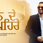 Jeth De Dupehre Lyrics – Surjit Bhullar